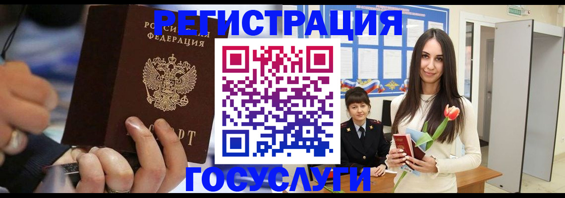 временная регистрация законно в Невинномысске