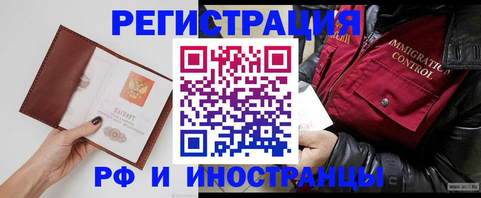временная регистрация поиск в Невинномысске