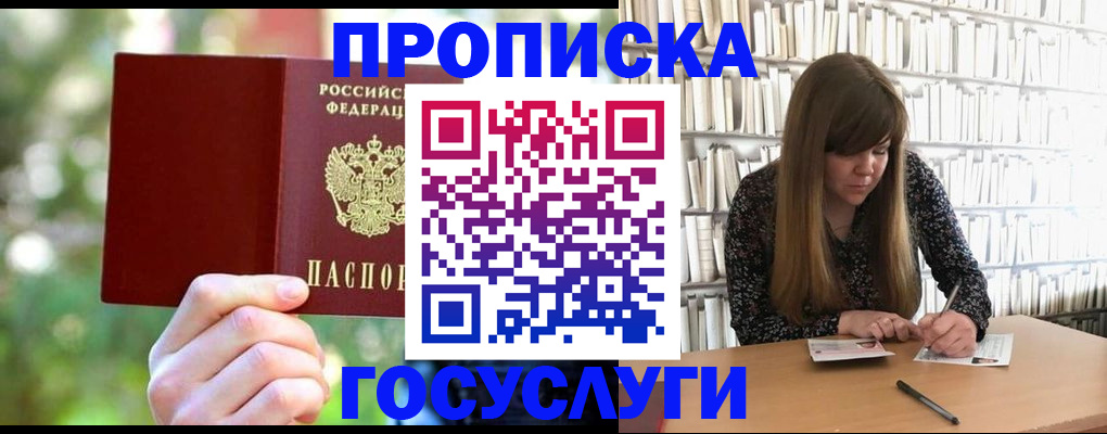 временная регистрация собственник в Невинномысске