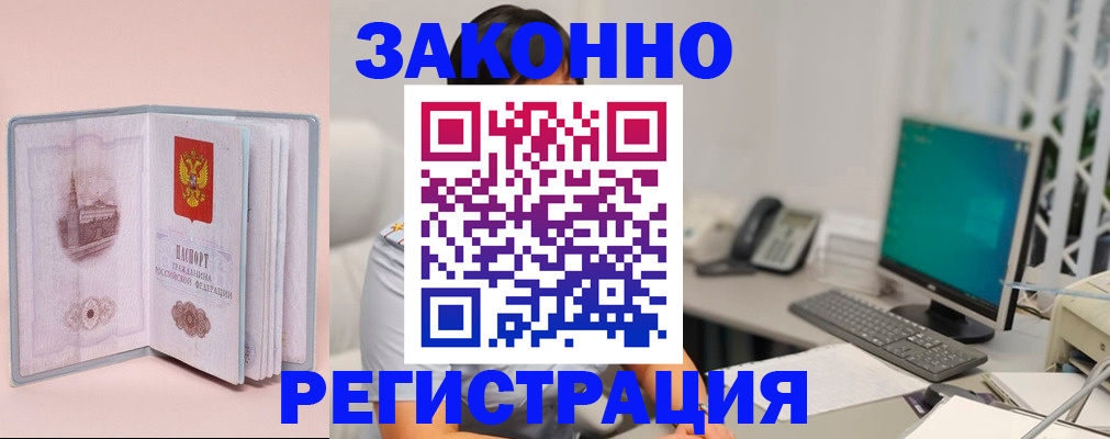 временная регистрация в квартире в Невинномысске