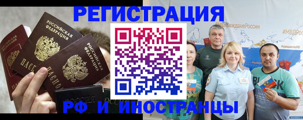 временная прописка в Невинномысске
